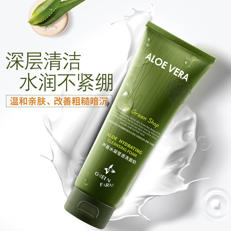 green farm green farm aloe vera water coagulation clear cleanser plant men and women oil control moisturizing cleanser