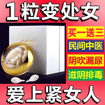 Private parts products Intimate area tightening contraction artifact postpartum vaginal repair care d girl detox gynecological gel