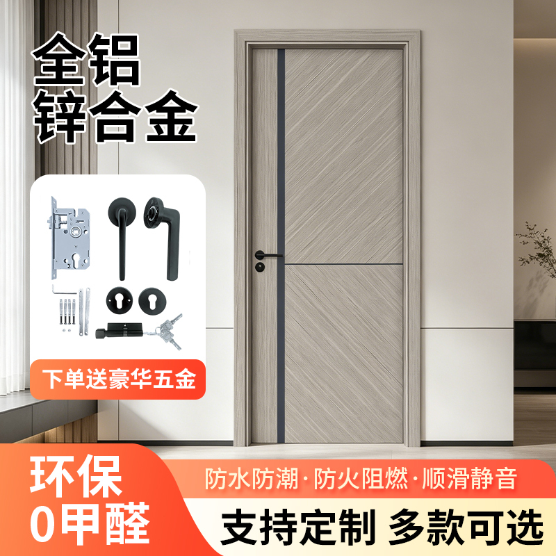 High-End All-Aluminum Doors, Zinc Alloy Doors, Bedroom Doors, Room Doors, Apartment Doors, Engineering Doors, Moisture-Proof and Termite-Proof, Direct Delivery from the Factory High-End All-Aluminum Doors, Zinc Alloy Doors, Bedroom Doors, Room Doors, Apartment Doors, Engineering Doors, Moisture-Proof and Termite-Proof, Direct Delivery from the Factory