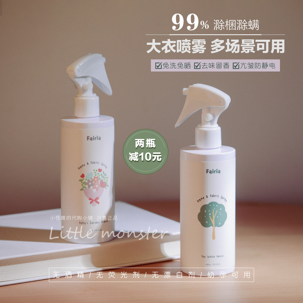 Lazy Gospel Fairia Princess Coat wash - free spray sterilization and remove the mold anti - static fragrance