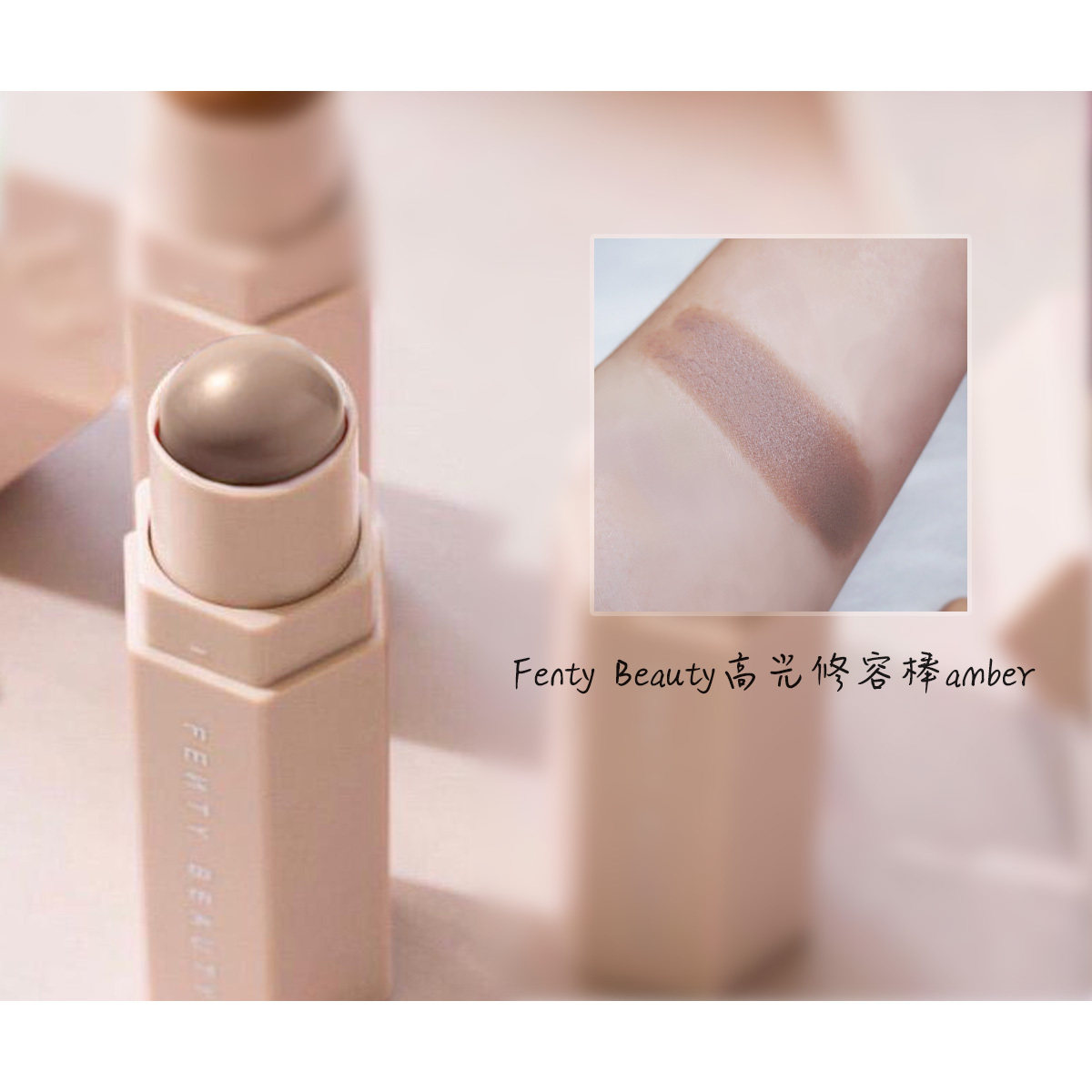 fenty beauty stick