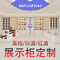 Whole store customized liquor display cabinet solid wood high-end wine cabinet tobacco hotel wine cabinet beverage shelf tobacco specialty display cabinet
