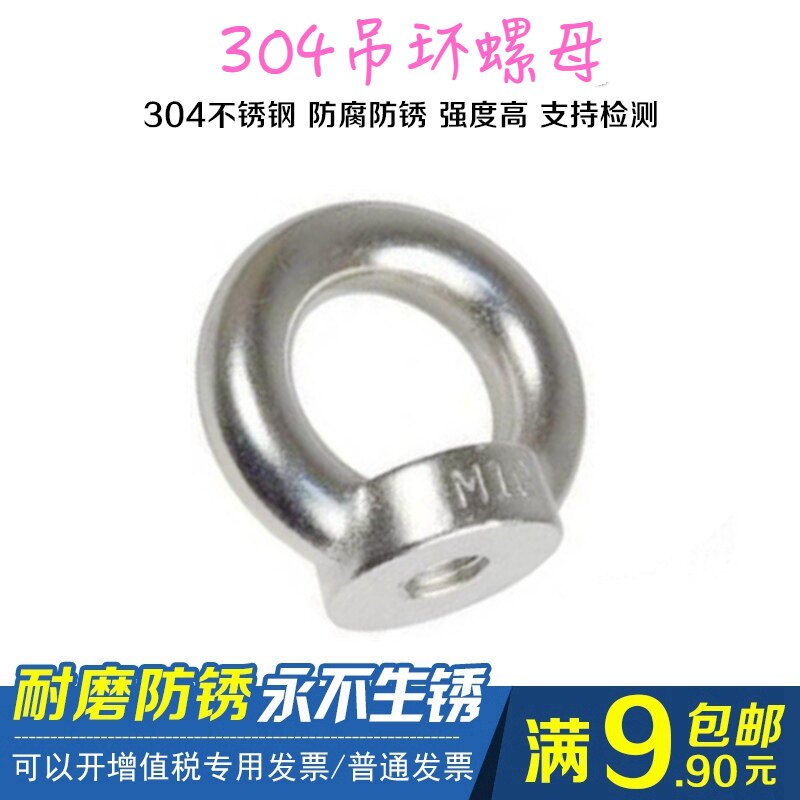 M3-M24 national standard manufacturer direct sales 304 stainless steel nut screw cap ring lifting rings screw cap hand screw