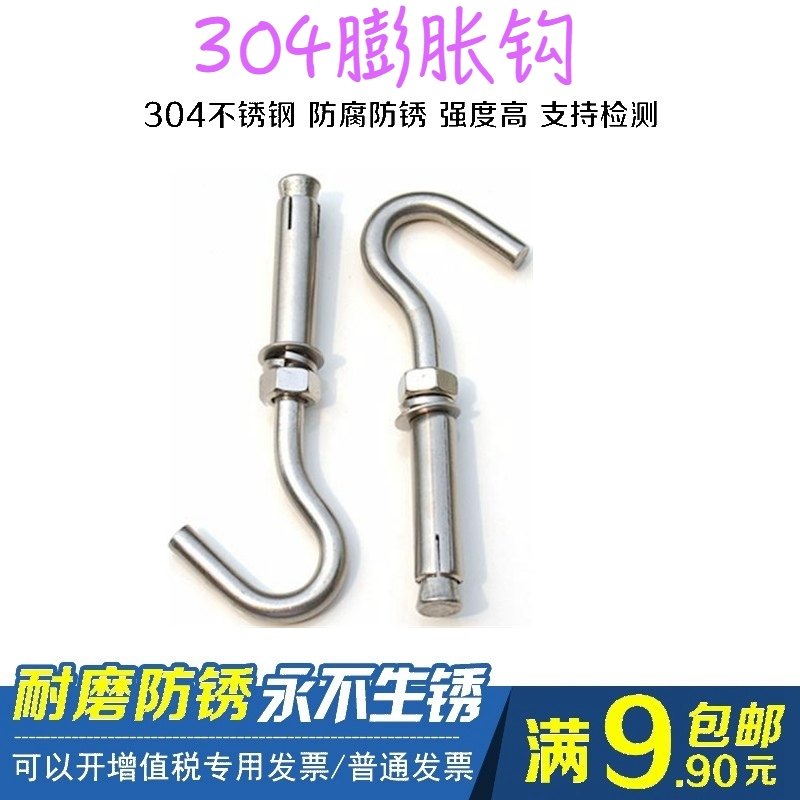 Manufacturer spot supply Zhengzong 304 stainless steel fluffy hook with hook screw full series acclaim such as Chaozheng Hao