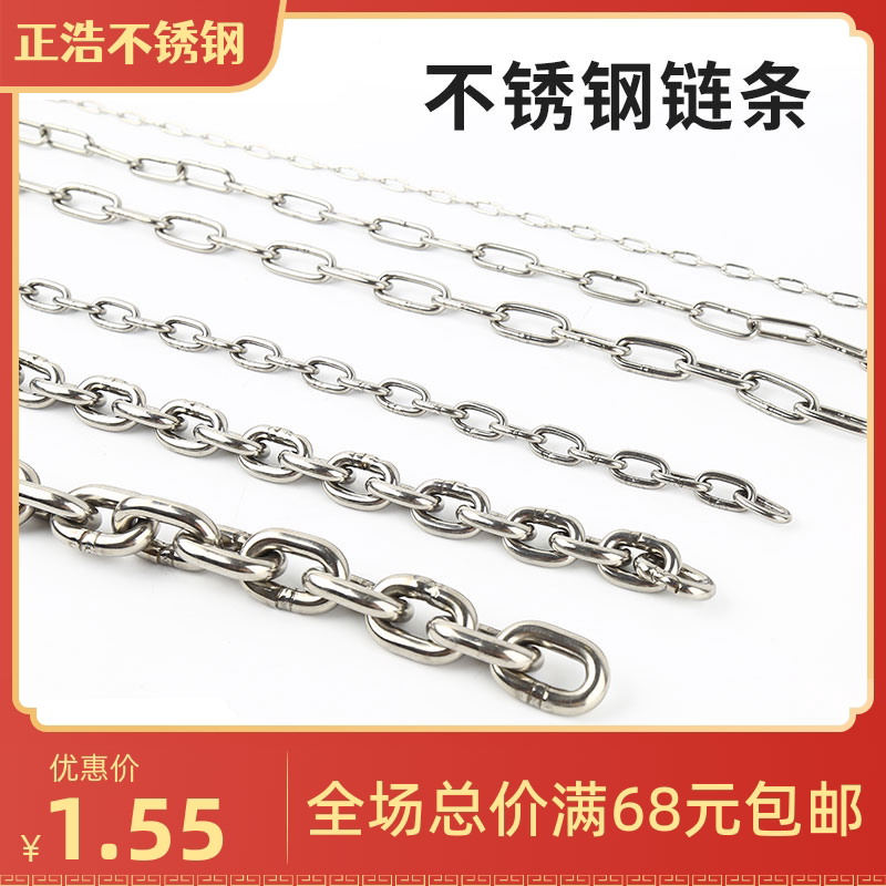304 stainless steel chain swing guard rail pet dog iron chain sub hanging iron ring chain pendant light clotheshorse positive sentiment-Taobao