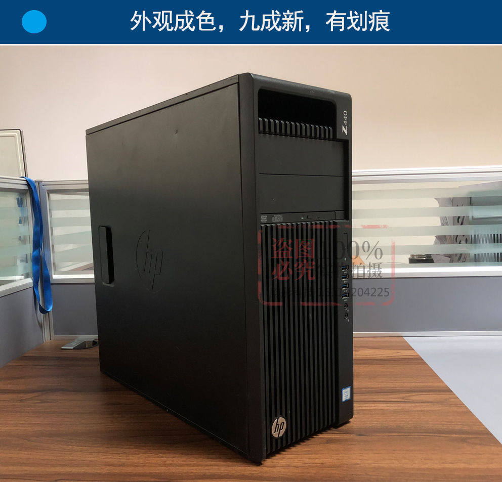 Рабочая станция hp惠普z440图形工作站22核44线程静音主机建模渲染pr办公设计游戏 Hewlett/Packard