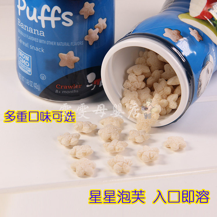 U.S. imports Gerber Garbo star puffs baby food molar biscuits snack supplementary food