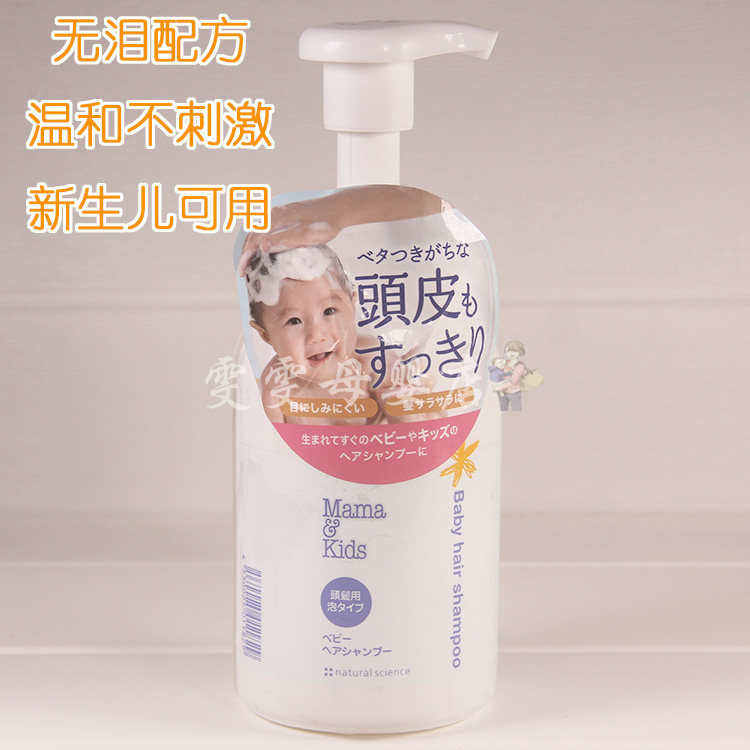 Japanese native mamakids no added low stimulation baby bath shampoo mama & kids 370ml