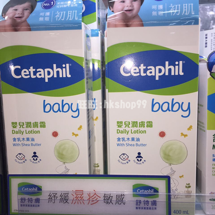 丝塔芙宝宝Cetaphil Baby婴儿童润肤霜乳液湿疹面霜400毫升