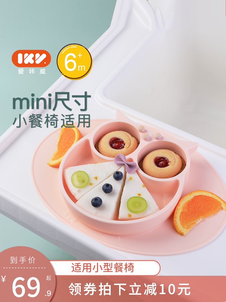 ikv love click Verbatim treasure yellow dinner plate baby suction cup deputy food tray bowl newborn child pink silicone fork spoon