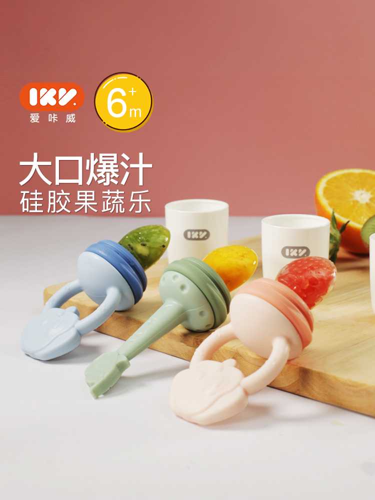 Love Kawi IKV Baby Bite Bag Fruits And Vegetables Fruits Food Baby Eat Water Juice Sidefood Silicone Gel 6 Months Grindle