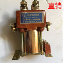 Jiangsu Lutong Electric - Original Danhe QCC14-100A 22 DC Contactor