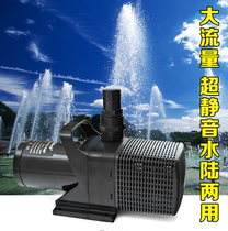 Fish Pool False Mountain Pump Pumps Exposed Pumps Garden Pumping water pumps Pressure Pump Large flow circulating pumps High Lift Pumps Fountain Pumps