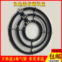 Aerobic pump Panjin carp pond oxygen oxygen pump air cake self-sinking fish tank microporous nano oxygen strip