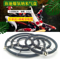Oxygenation Pump Gas Pan Brocade Carp Pool Exposure Oxygen Loop Oxygen Air Pump Gas Cake Self-Sinking Fish Tank Microporous Nanoxygen Strip