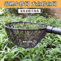 Koi fishing net fish tank fishing net hand copy net fish wave board network live pick fish net 30 diameter seafood fishing goldfish