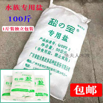 Koi sterilization salt fish pond disinfectant sea salt fish farming special coarse salt aquaculture sea salt aquarium ornamental fish General salt