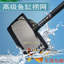 Sugisaka Koi Nets Fish Tanks Fishing Nets Watching Fish Nets Square Eyes Copying Net Immortal Net Aquarium Fishing Net