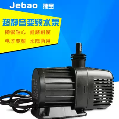 Jabao AM variable frequency water pump fish tank filtration system water circulation submersible pump koi aquarium bipolar silent pump