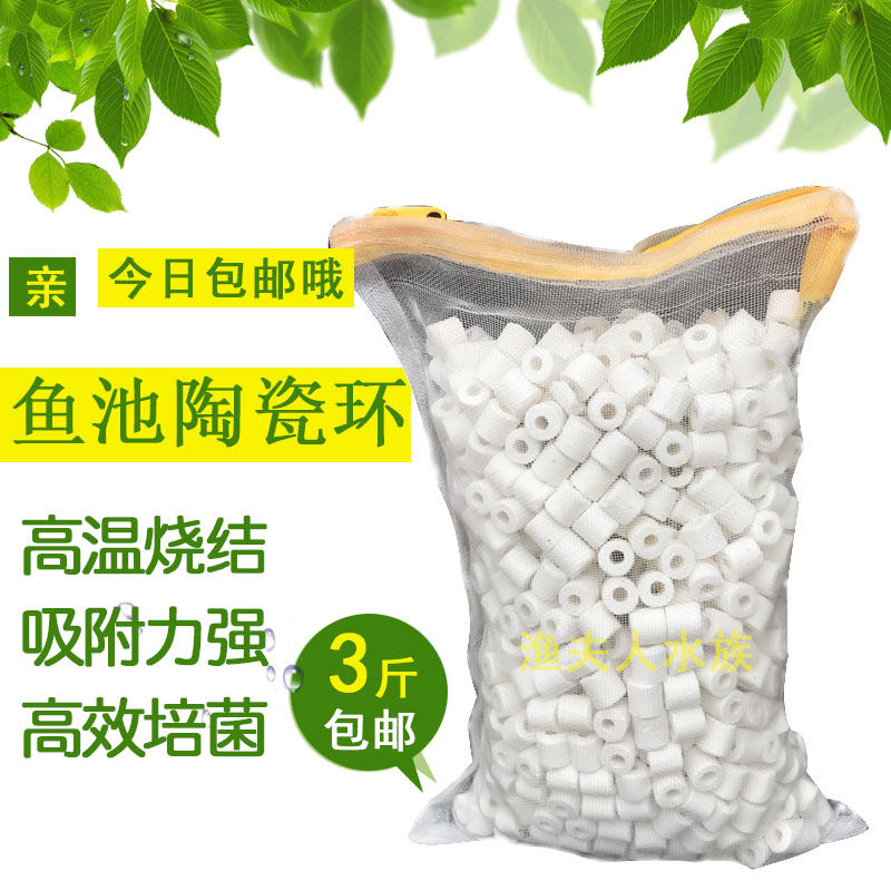 Fish tank filter material of ceramic ring glass ring bacterial house hexagonal fish pool filter material 10 kg
