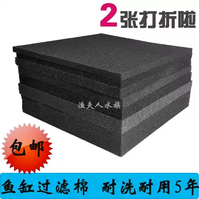 Filter cotton biochemical cotton thickening filter material sponge black cotton fish tank aquarium water purification, high density and high permeability