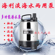 Fish tank circulating filter pump silent pump HX8500 aquarium submersible pump small garden pump high lift