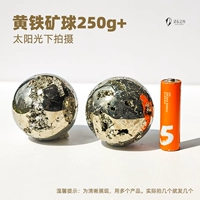 ③Пиритовые шарики 250г+ (одиночные)