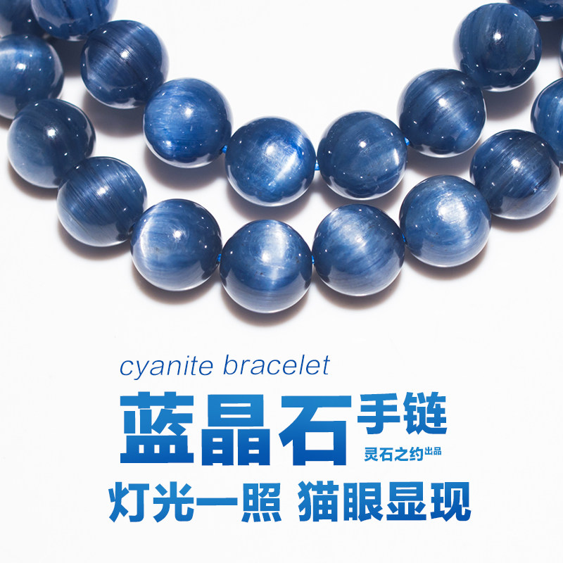 霊獅子月天然クリスタルサファイアブレスレット、ユニセックス、シングルストランド、キャッツアイブレスレット、男性用松果体半透明