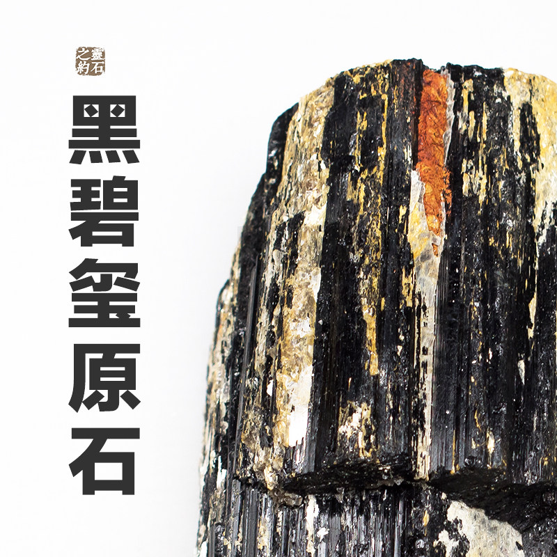 Lingshi's appointment with natural black tourmaline on the bottom of the sea to implement black tourmaline tourmaline raw ore raw stone decoration crystal