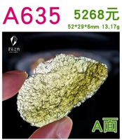 A635-Dajie Meteorite Вес