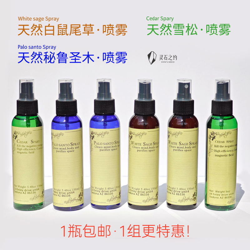 Ling Shi Zhi Yue Imported White Sage Peruvian Sacred Wood Cedar Bottled Spray Soothing Aromatherapy Space Cleansing Ling Shi Zhi Yue Imported White Sage Peruvian Sacred Wood Cedar Bottled Spray Soothing Aromatherapy Space Cleansing
