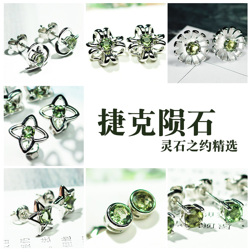 Lingshi's about natural Czech meteorite crystal pendant necklace Lucky Star 6 Mango Star 925 silver male and female ornaments Green