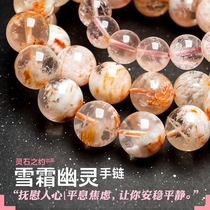 Lingshi about natural crystal snow Frost ghost snowflake cherry blossoms yellow and white frost flowers this round my wheel bracelet bracelet handstring jewelry female
