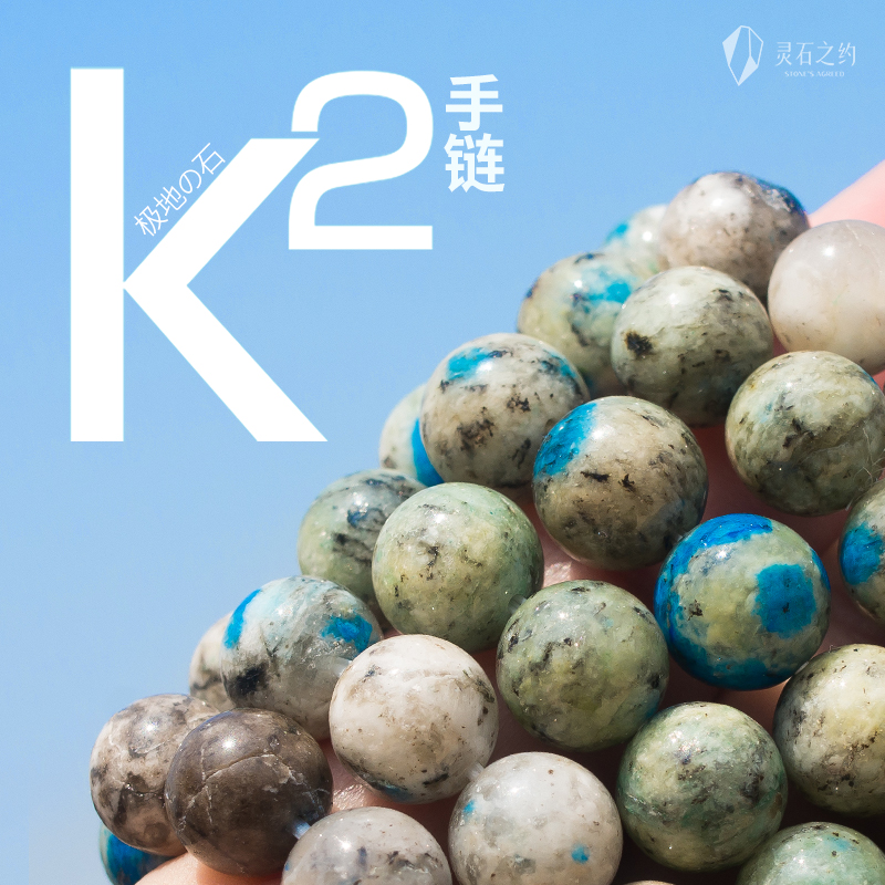 霊石之月天然水晶K2水晶ブレスレットブレスレットブルーグリーンブラックマイカブルー銅鉱石マラカイト希少