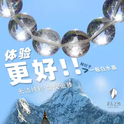 Lingshi about natural Himalayan white crystal hands 108 beads multi-Circle Bracelet male and female string beads