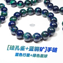 Lingshi about Silicon malachite blue copper bracelet female natural crystal blue Phoenix stone hand string male niche hand ornaments