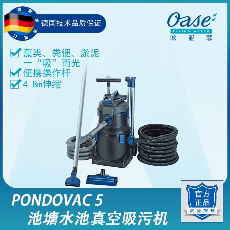 German Ou Arthur P5 swimming pool fish pond suction machine large pond filter cleaning mud suction pump super long rod
