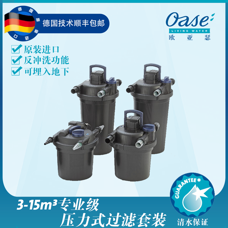 Germany O'Arthur imported energy-saving small and medium-sized pond filter barrel koi fish pond filter filter system