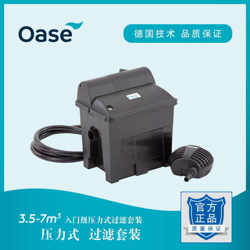 German Eurasian Ø Outdoor Home Fish Pond Filter Small Eco Pond Filter System Outdoor Water Purification Cycle