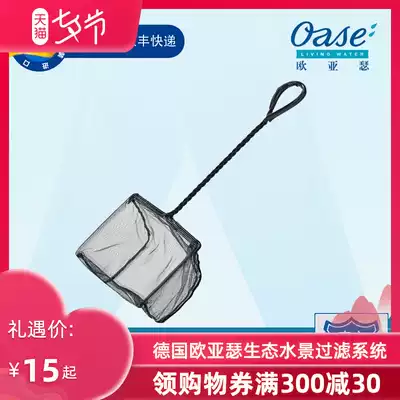 Germany Eurasian Seer original household fish tank fishing net small aquarium fishing net pocket fish pond fishing tool