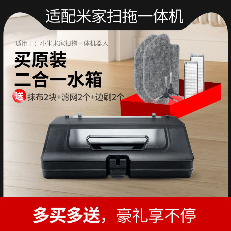 Adapted rice Home sweeper Man accessories sweep All rag filter Filter Millet Two-in-one Water Tank Dust Box