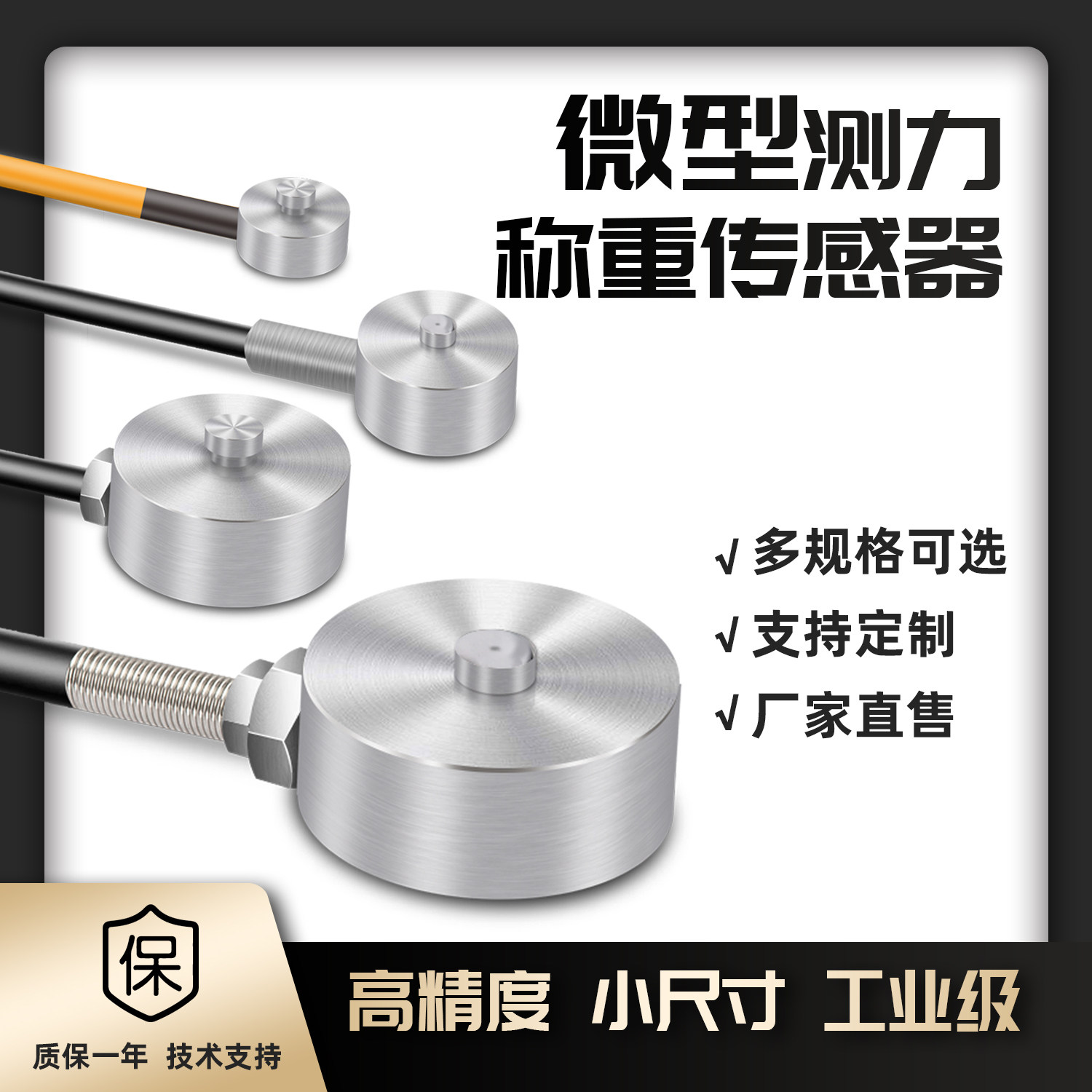 JHBM micro-weight pressure measurement high precision sensor 5kg100N1KN2T