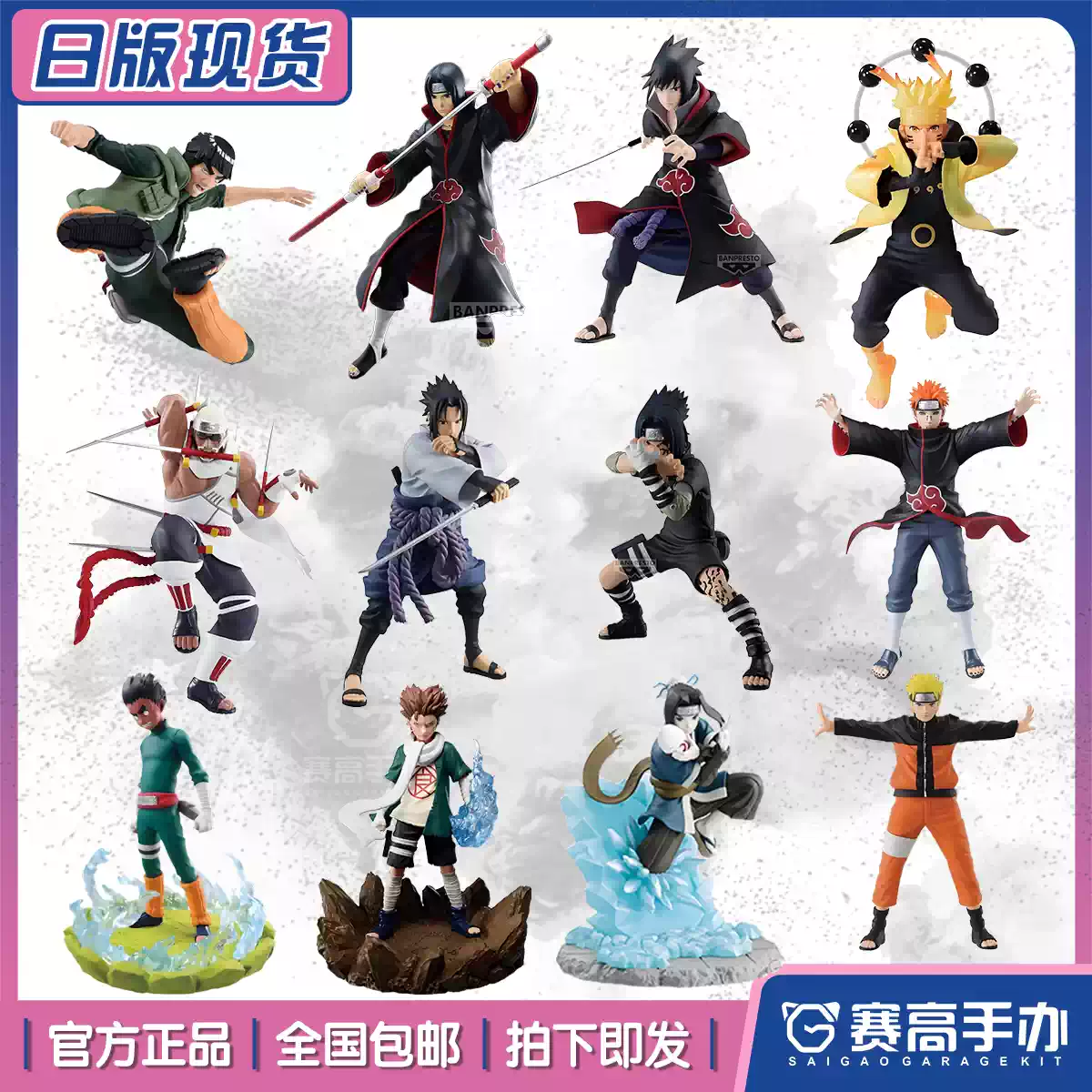 正版Banpresto火影忍者宇智波佐助六道鸣人景品手办收藏, image size:1200x1200
