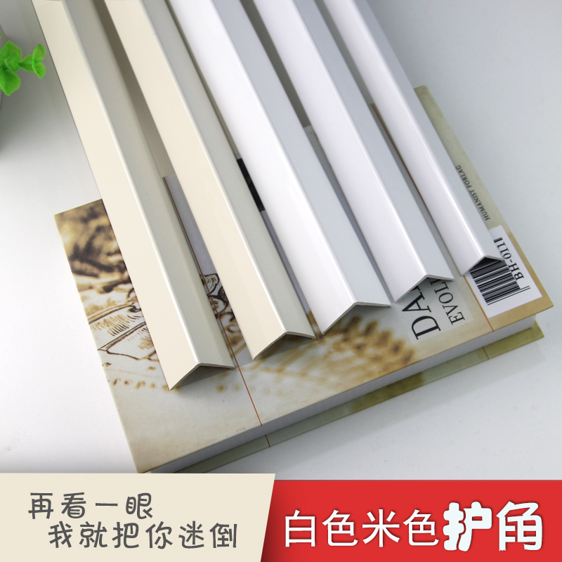 White Pc protective corner strips glued protective wall corner protection strip free of punch and collision avoidance wall corner wrapping right angle wall Collision Avoidance-Taobao
