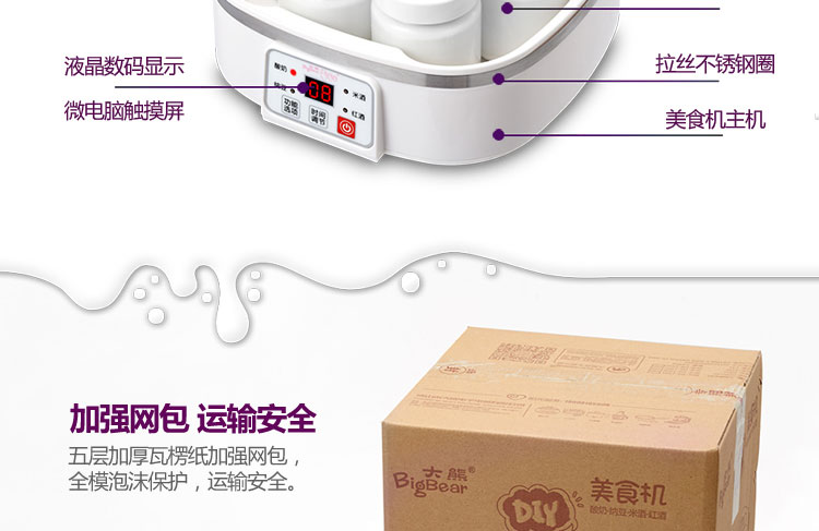 máy làm sữa chua Big Bear Yogurt Machine Home Automatic Natto Rice Wine Nho Wine 8 ly