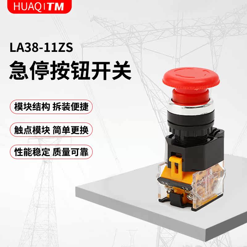 Emergency stop button switch-self-locking emergency stop switch-LA38-11ZS-open hole 22-one open and one close