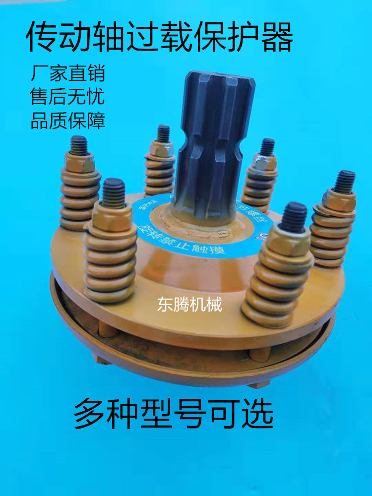 Drive shaft overload protector Tractor rotary cultivator power output shaft Clutch friction plate Agricultural machinery modification