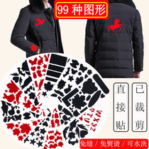 Down jacket cloth patch self-adhesive no trace repair repair subsidy hole patch no ironing clothes pattern decal