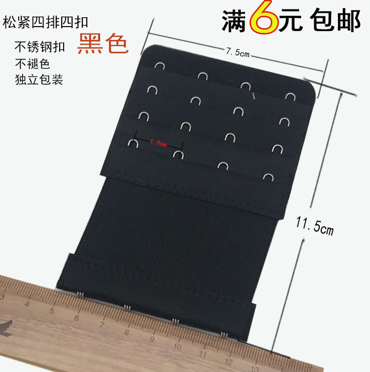 Đàn hồi áo ngực mở rộng khóa đồ lót dài khóa lại khóa điều chỉnh khóa cộng với bốn hàng khóa 4 kết nối áo ngực khóa miếng nới áo ngực bản 5 móc