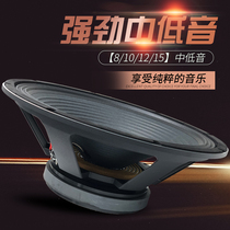 Mu Wang 8 inch 10 inch 12 inch 15 inch 18 inch bass speaker full range speaker outdoor high power heavy bass